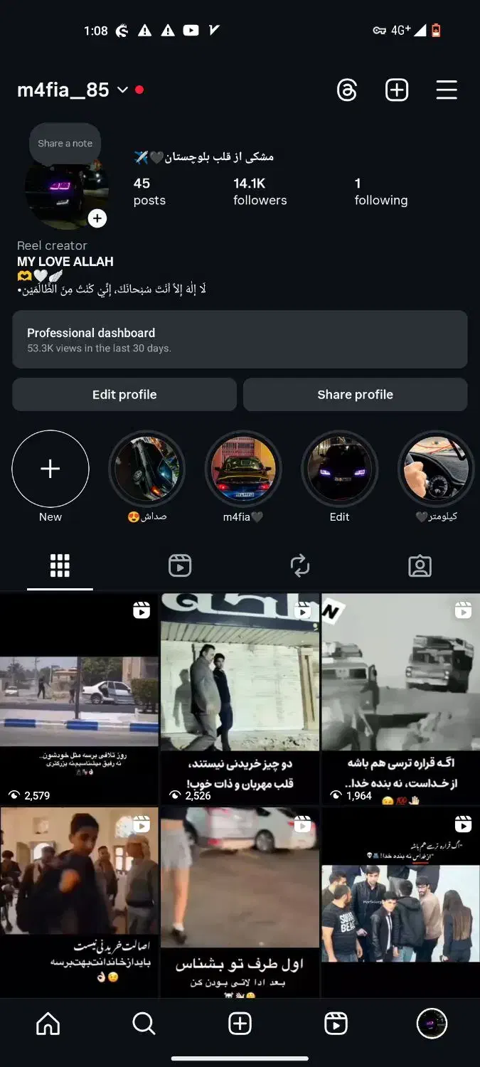 پیج اینستاگرام 14k|لوازم جانبی موبایل و تبلت|سراوان, |دیوار