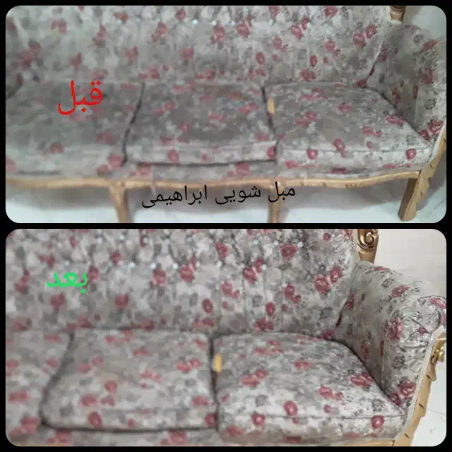 شامپو نانو مخصوص مبلشویی های عزیز|مواد شوینده و دستمال کاغذی|یزد, |دیوار