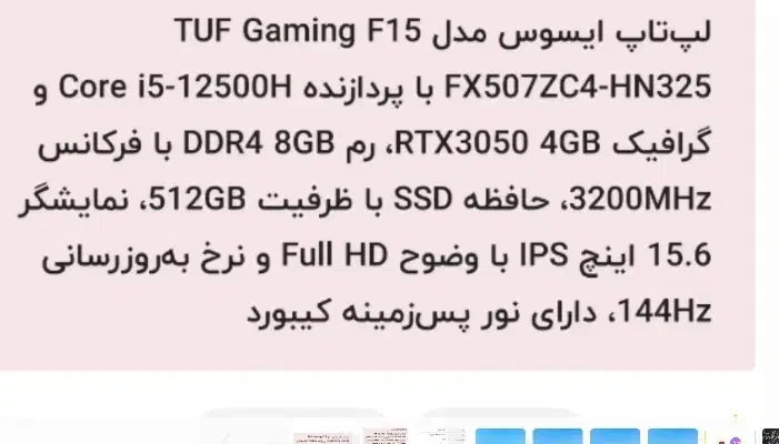 لپتاپ ایسوس مشابه آکبند|رایانه همراه|بوشهر, |دیوار