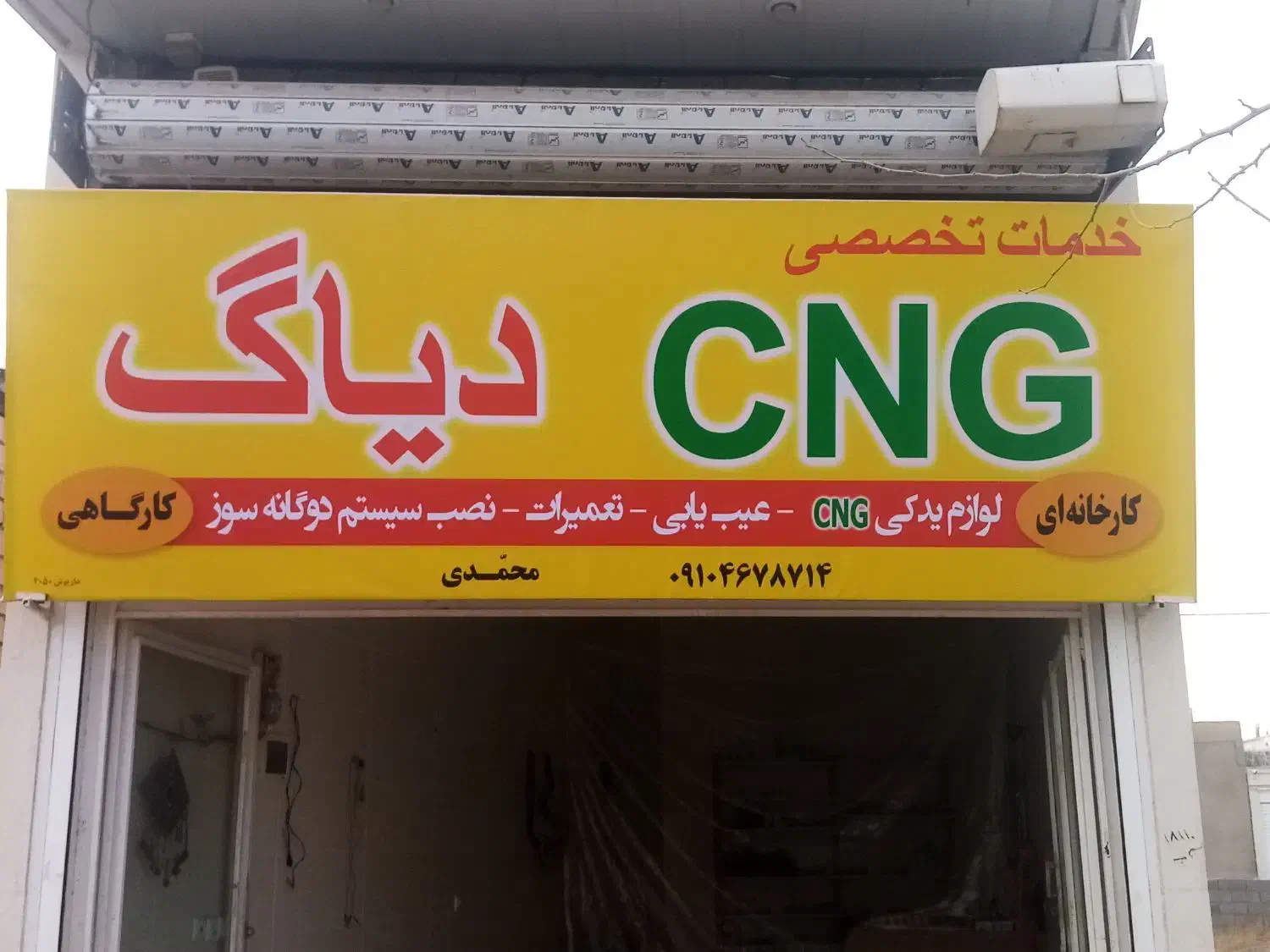 خدمات CNG|خدمات موتور و ماشین|قائن, |دیوار