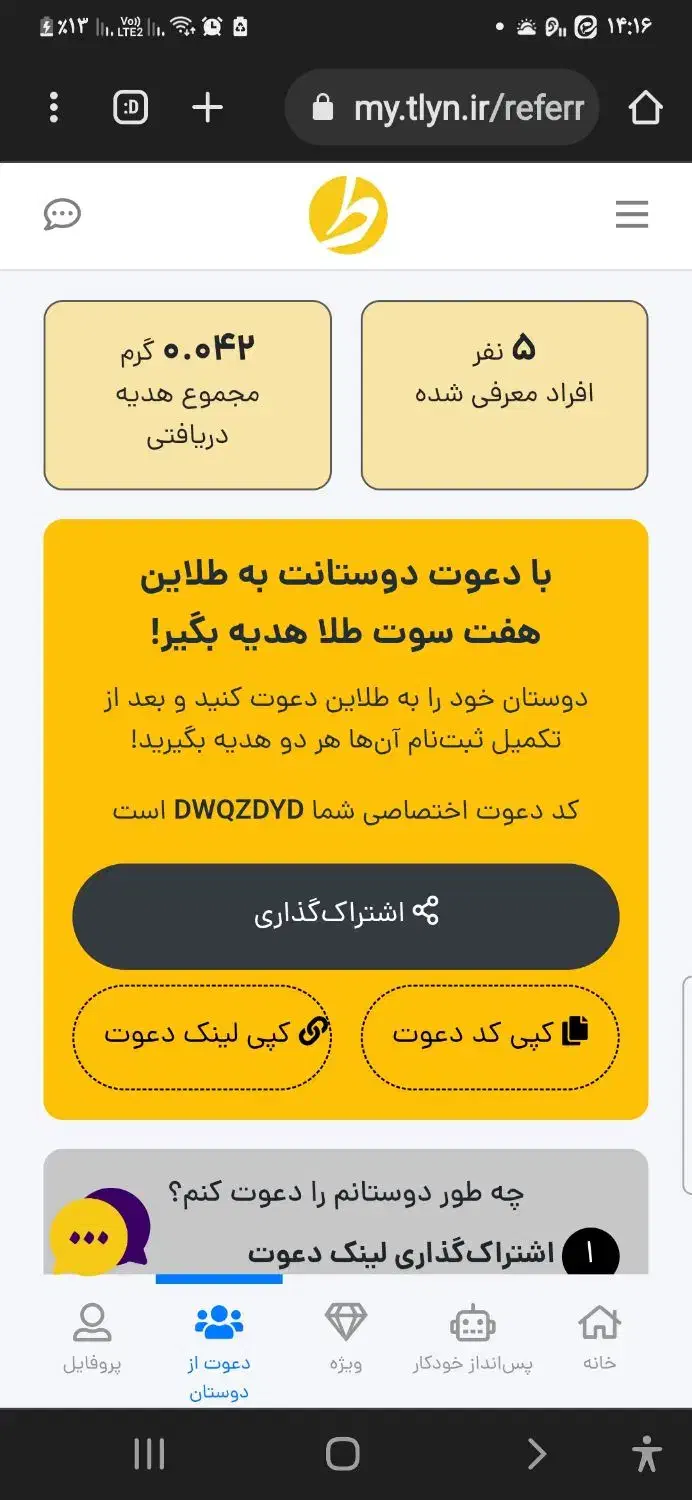 فرصت محدود دریافت هدیه 7سوت طلا|جواهرات|تهران, آرژانتین|دیوار