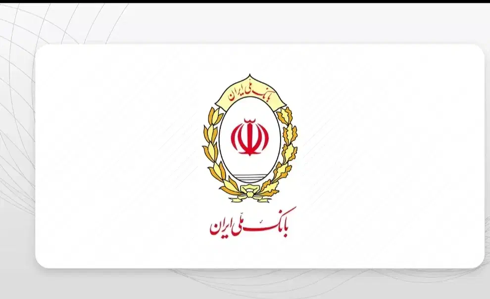 امتیاز وام اعتبار ملی|خدمات مالی، حسابداری، بیمه|قیدار, |دیوار