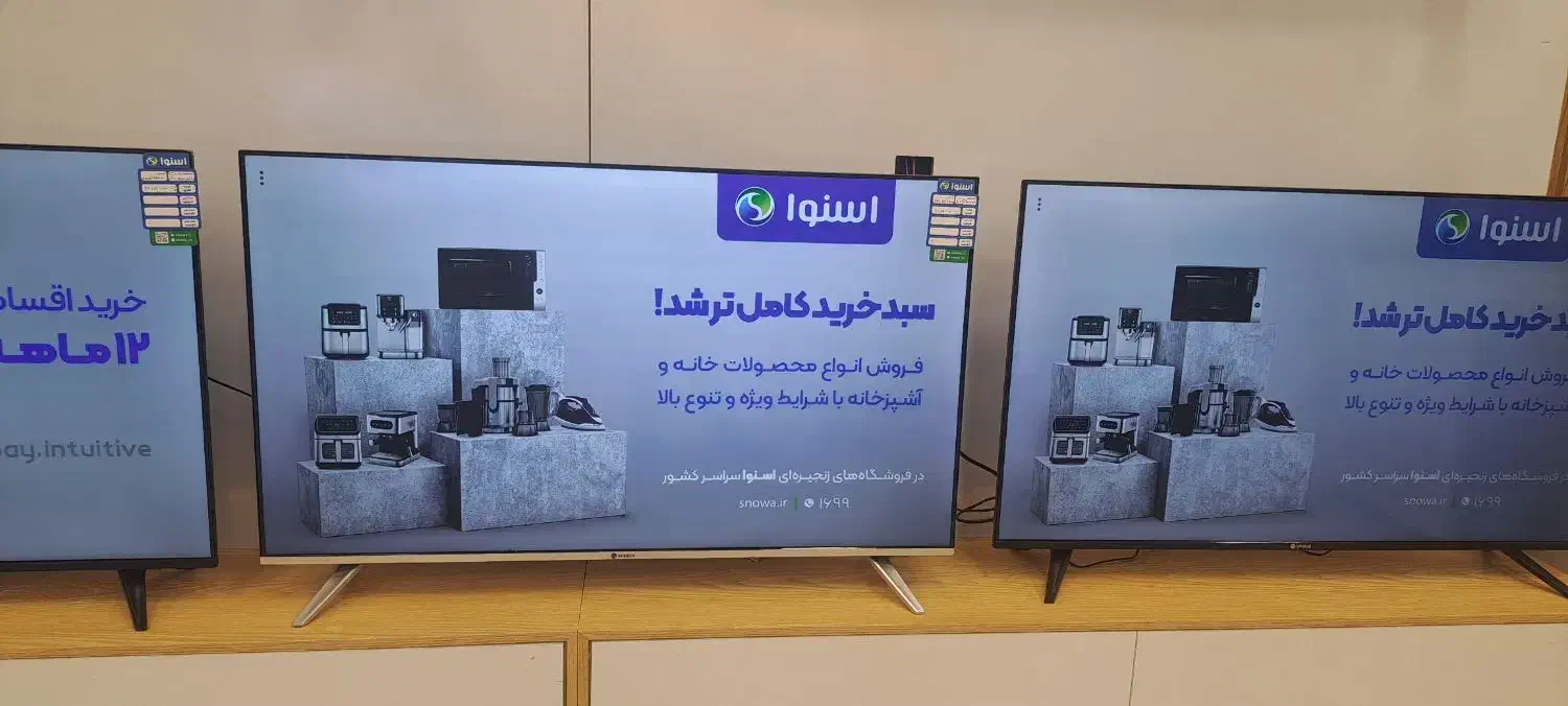 تخفیف ویترینی فروشگاه اسنوا|تلویزیون و پروژکتور|زرند, |دیوار