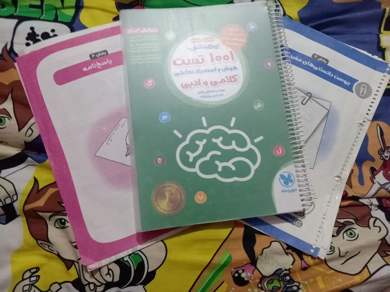 کتاب تیزهوشان پایه ششم|کتاب و مجله آموزشی|اسلام‌شهر, شهرک سعیدیه|دیوار