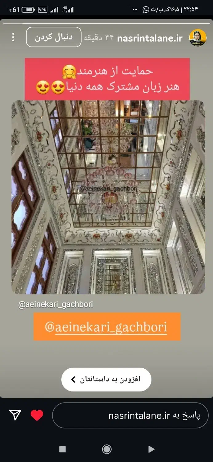 آینه کاری .گچبری ونقاشی صفر تا صد تزینات داخلی|خدمات پیشه و مهارت|تهران, فردوس|دیوار