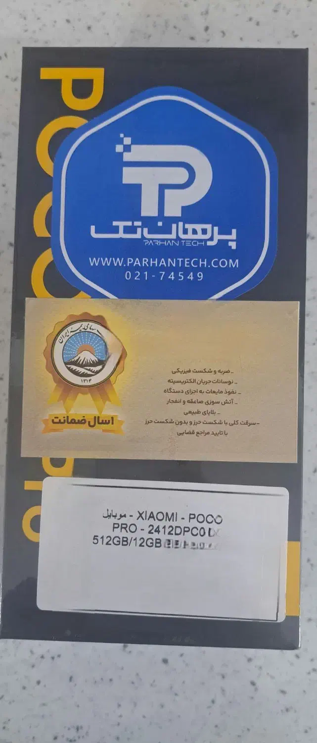 A26 5G 256 رم8 و Poco X7 Pro 512|موبایل|رشت, بازار|دیوار