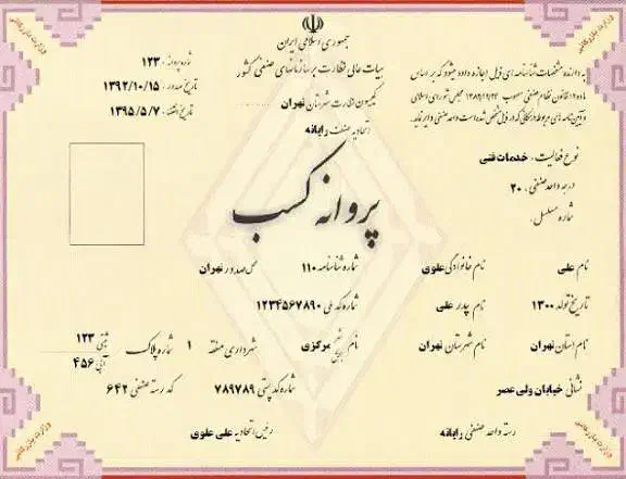 جوازکسب|خدمات مالی، حسابداری، بیمه|قم, زنبیل آباد|دیوار