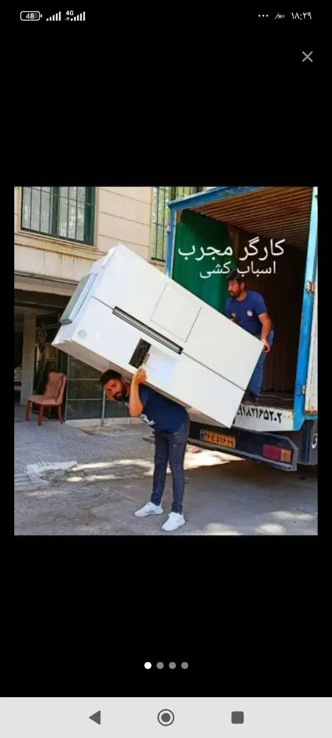 اتوبار باربری گلشهر حمل اسباب کشی ماشین با کارگر|خدمات حمل و نقل|بندرعباس, |دیوار