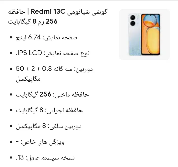redmi13c|موبایل|اندیشه, اندیشه فاز ۴|دیوار