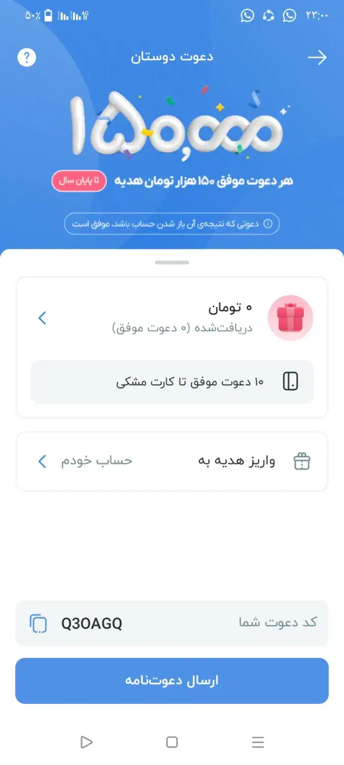 کارت بلو|کارت هدیه و تخفیف|سراوان, |دیوار