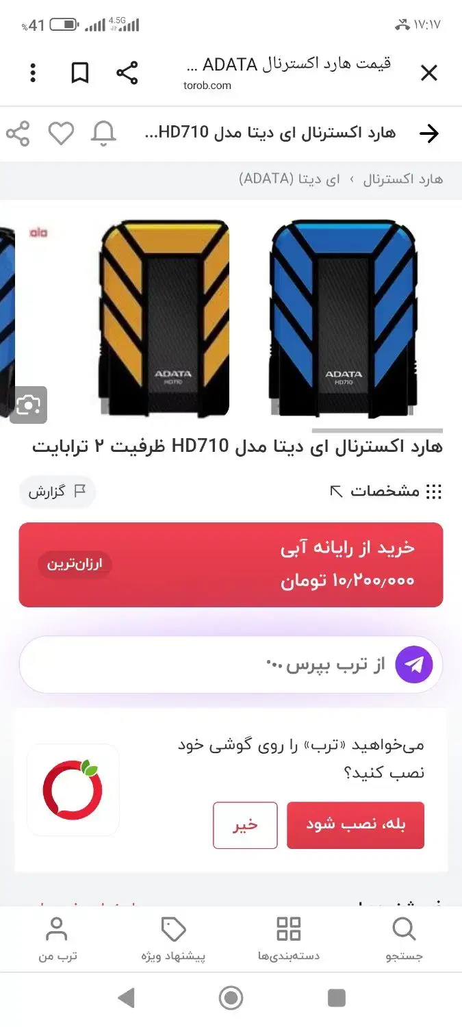 هارد اکسترنال اینترنال|قطعات و لوازم جانبی رایانه|تربت‌حیدریه, قائم|دیوار