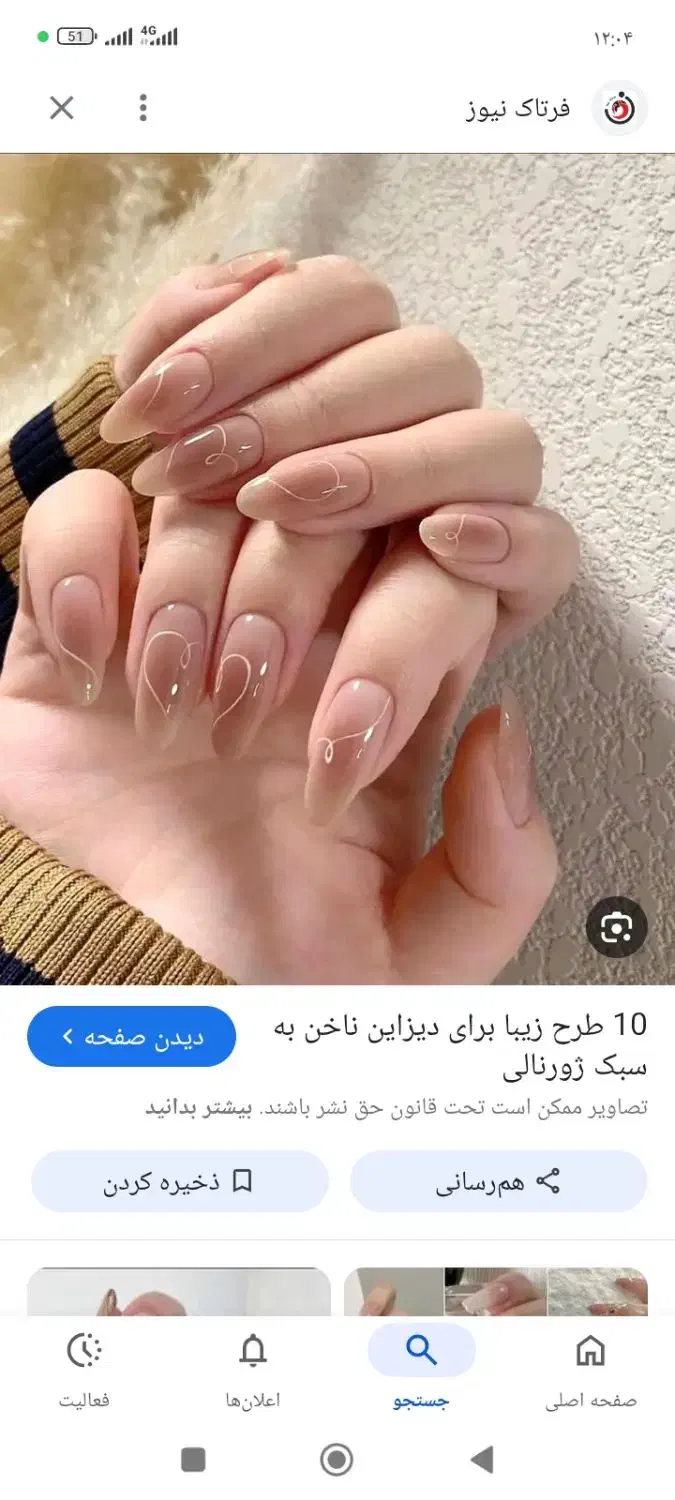 کاشت ناخن|خدمات آرایشگری و زیبایی|اسلام‌شهر, مسکن مهر اسلاشهر (شهرک امام خمینی)|دیوار