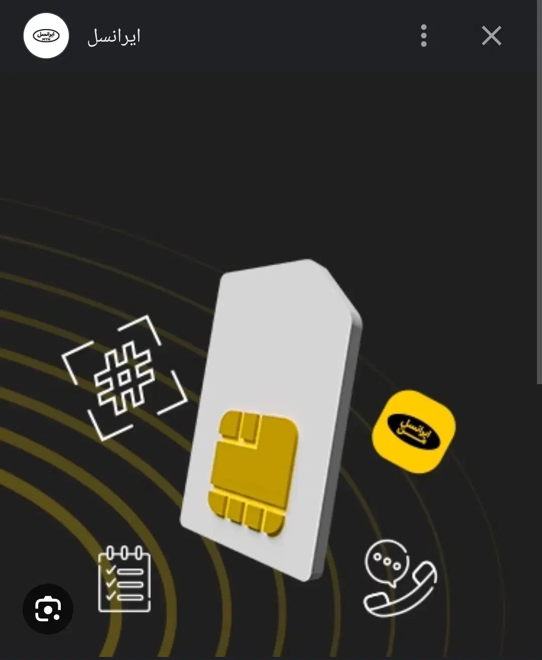 سیم کارت رند(شماره سال)|سیمکارت|شیراز, هفت تنان|دیوار