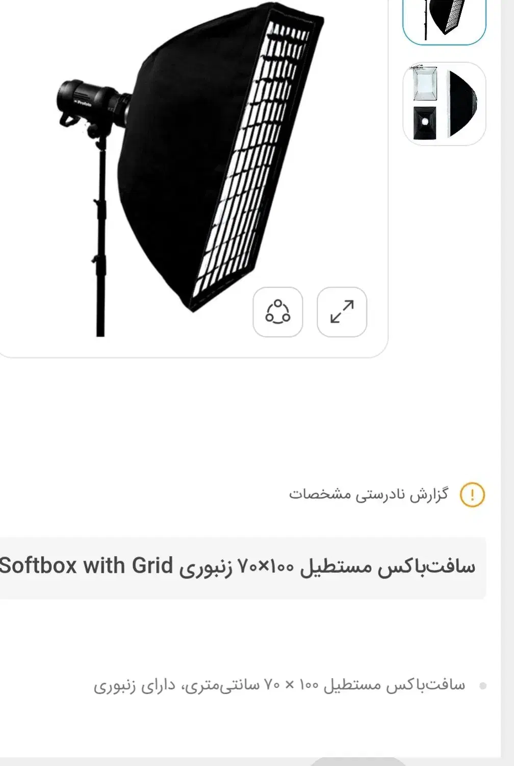 سافت باکس|دوربین عکاسی و فیلمبرداری|دهدشت, |دیوار