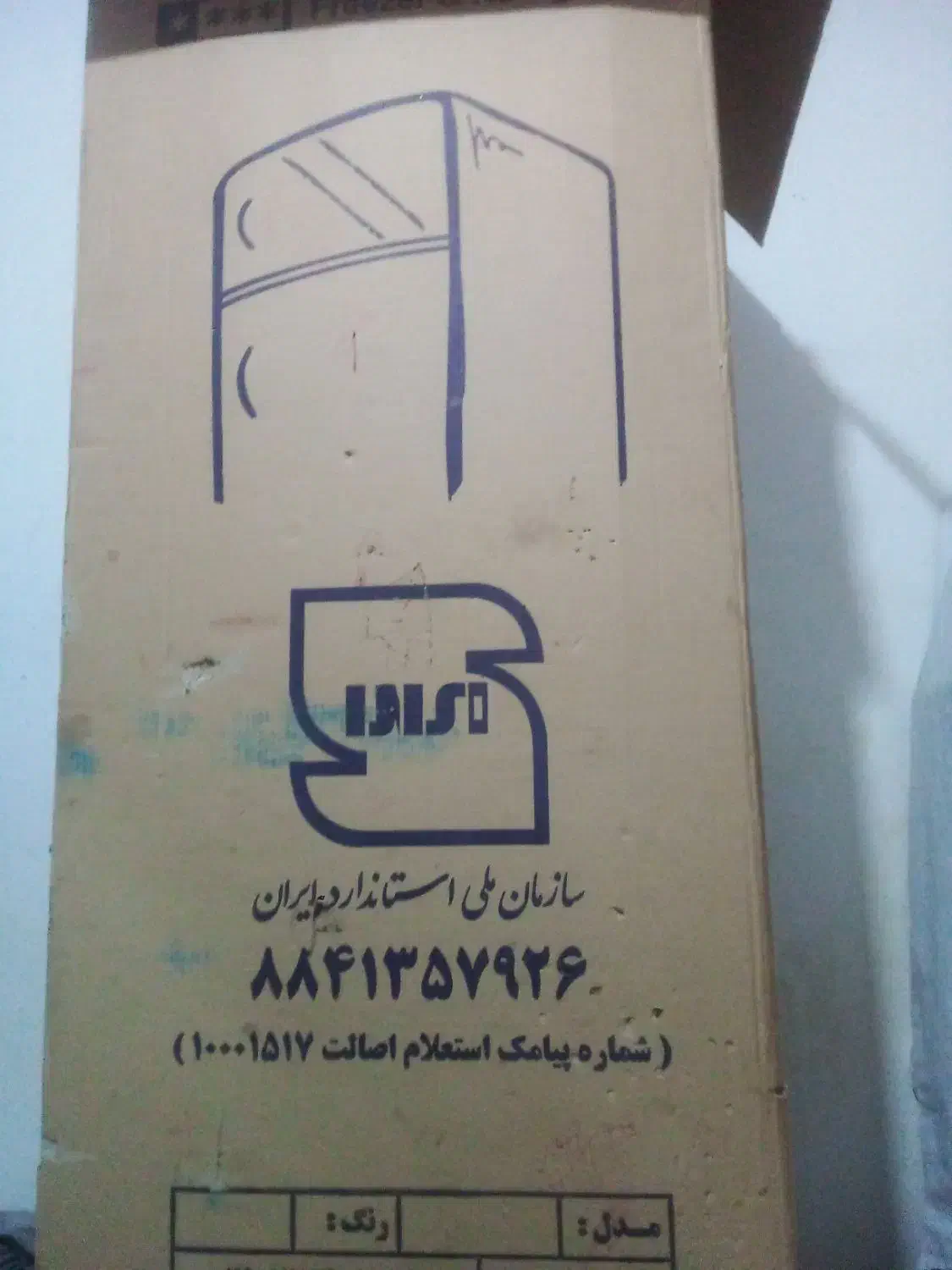 یخچال سی گل|یخچال و فریزر|آشخانه, |دیوار