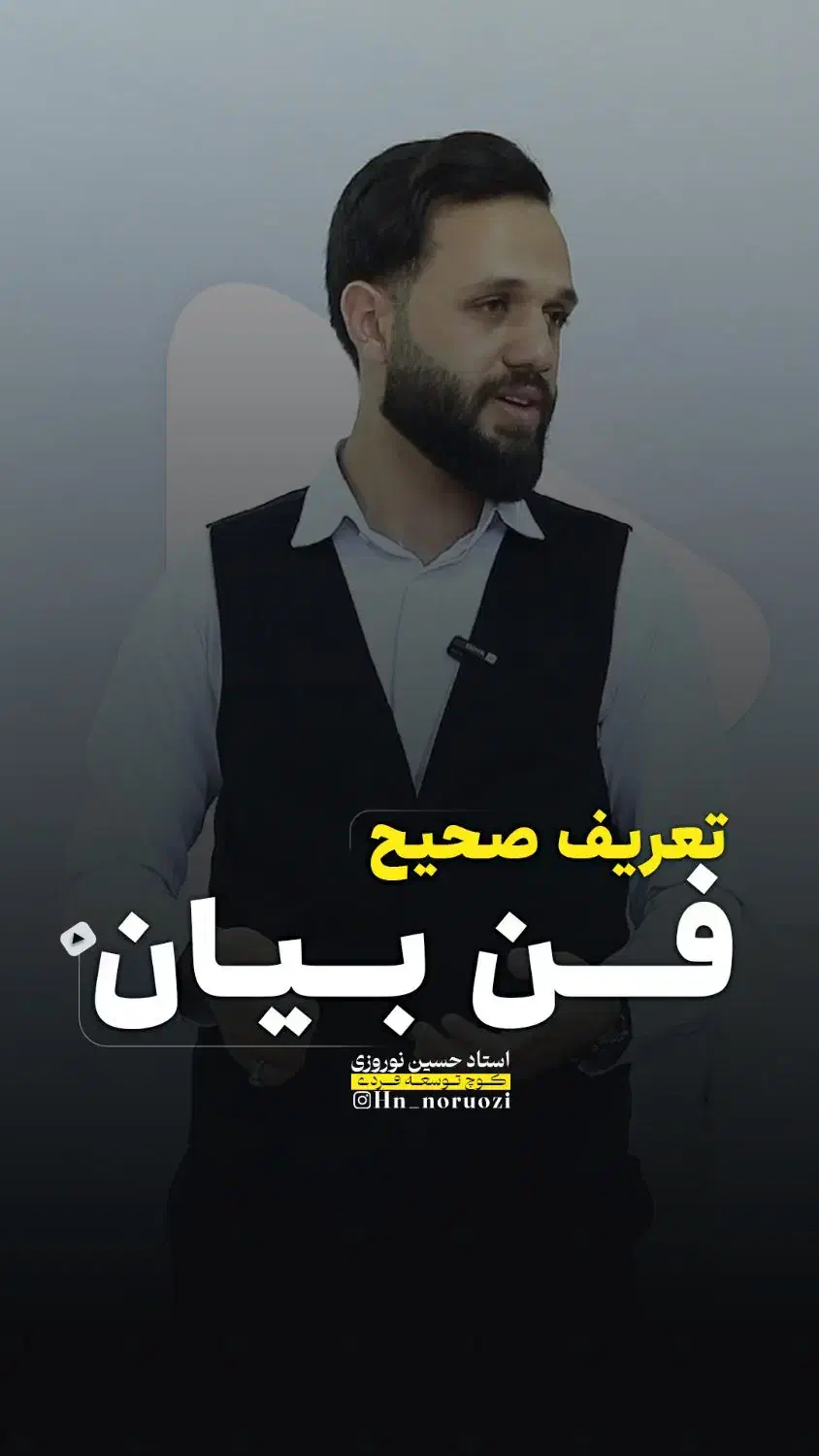 فن بیان|خدمات آموزشی|اصفهان, احمدآباد|دیوار