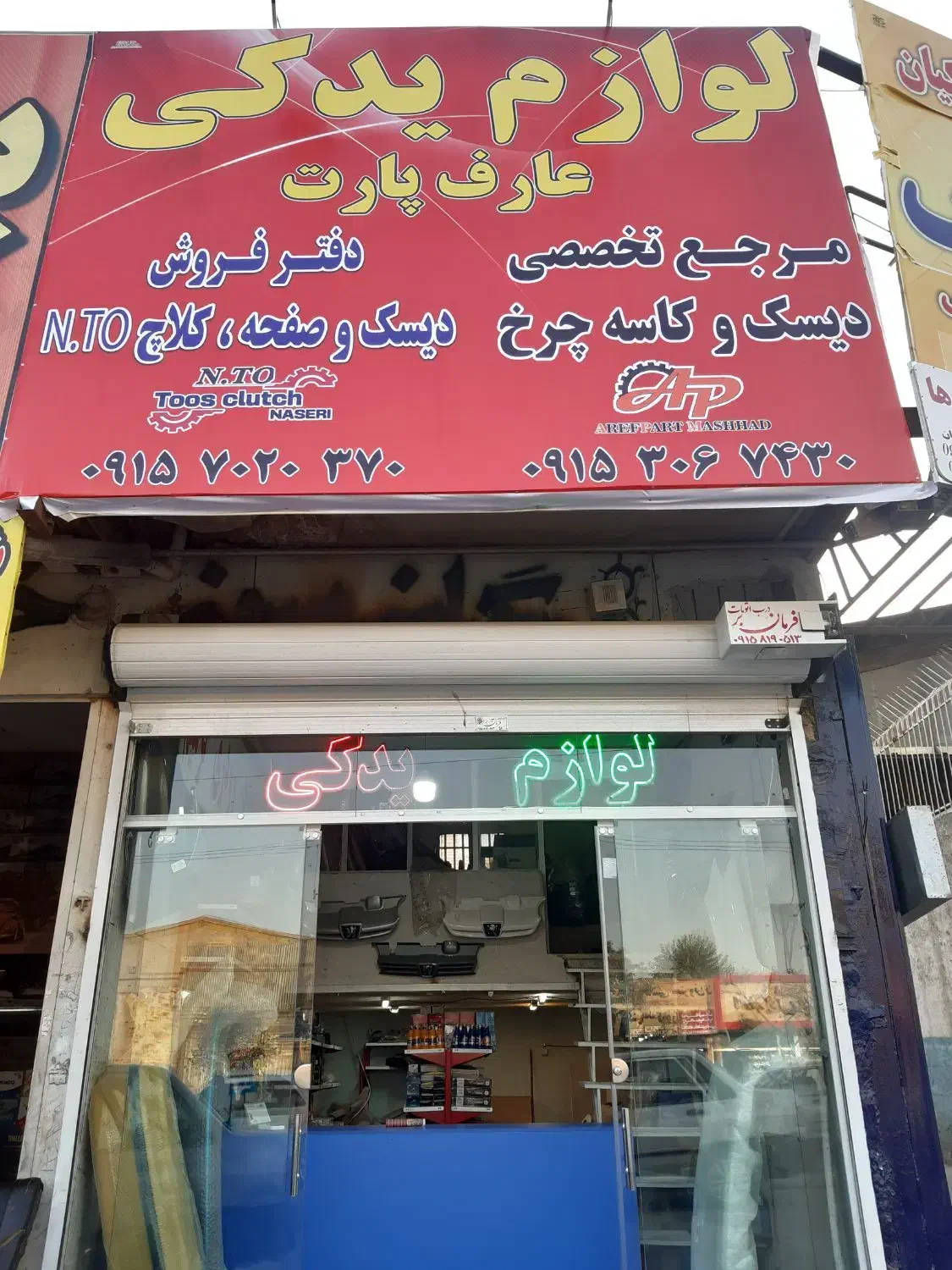 نمایندگی فروش دیسک وصفحه واترپمپ دیسک چرخ کاسه چرخ|قطعات یدکی و لوازم جانبی|مشهد, توس (بلوار توس)|دیوار