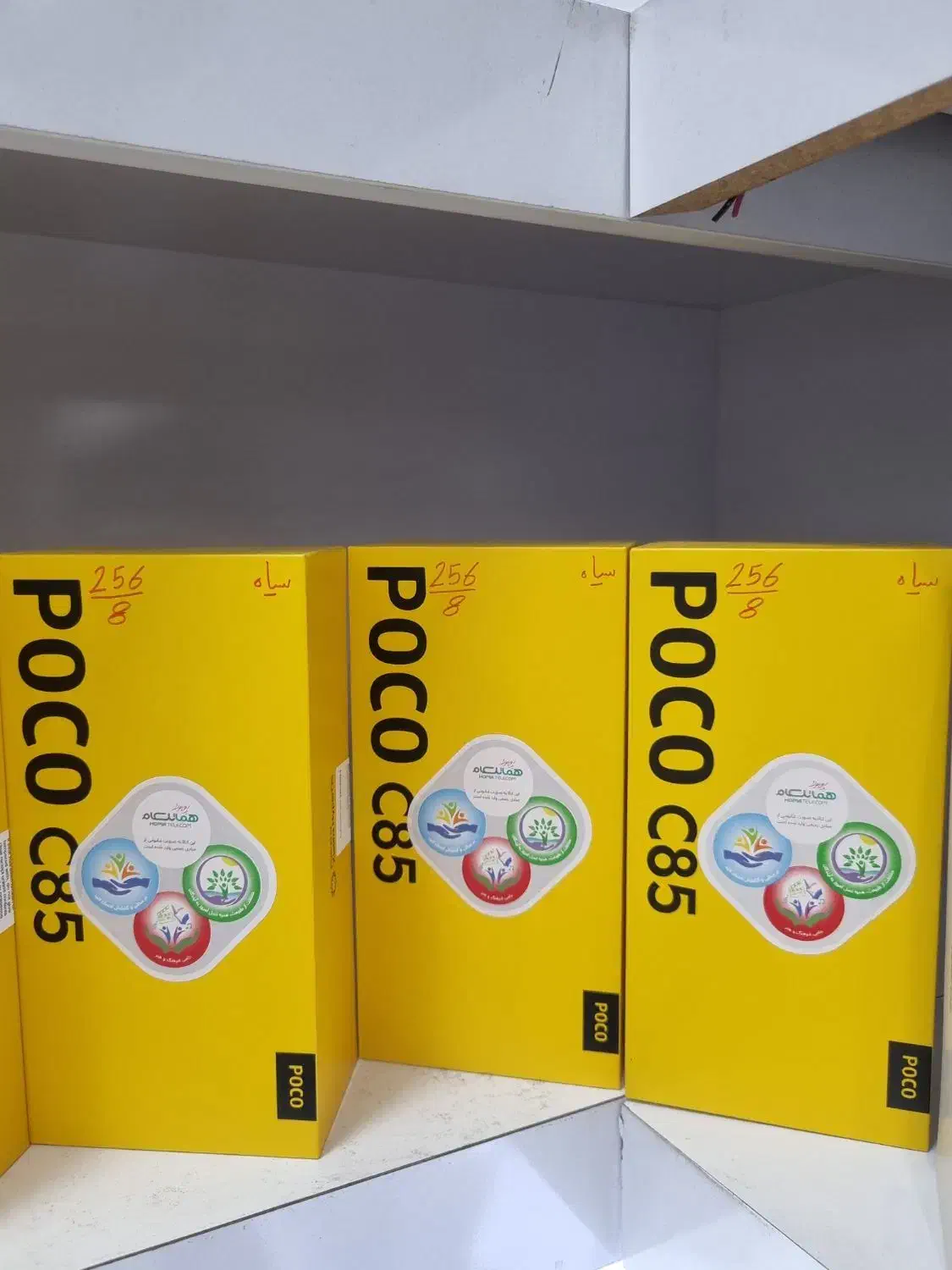 شیائومی poco C85|موبایل|تبریز, |دیوار