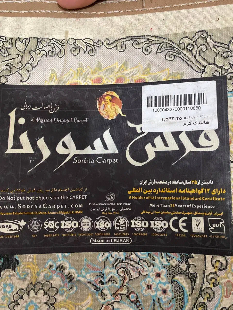 فرش ۴متری ۱۲۰۰شانه|فرش|رشت, انصاری|دیوار