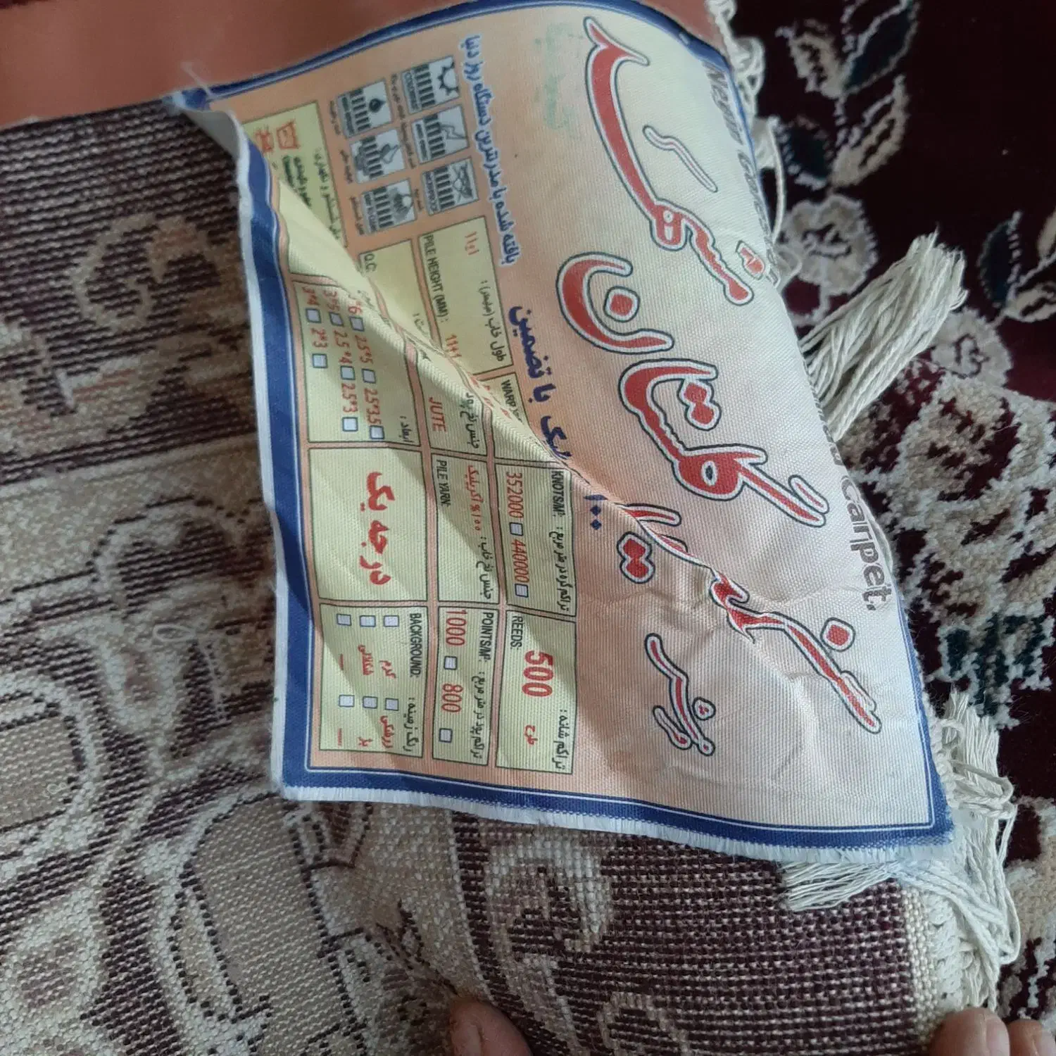 ۱۲ متری در حد نو|فرش|کرمانشاه, |دیوار