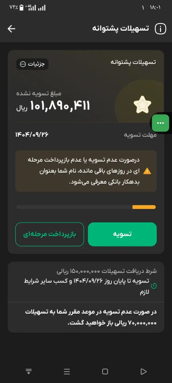 وام فوری بدون نیاز به ضامن|خدمات مالی، حسابداری، بیمه|مریوان, |دیوار