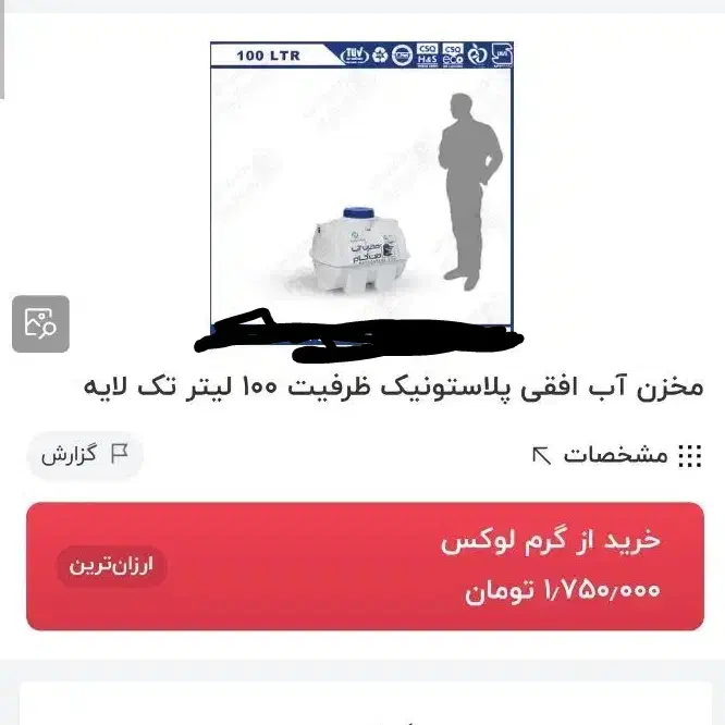 منبع اب ۲۰۰لیتر|مصالح و تجهیزات ساختمان|شیراز, گلکوب|دیوار