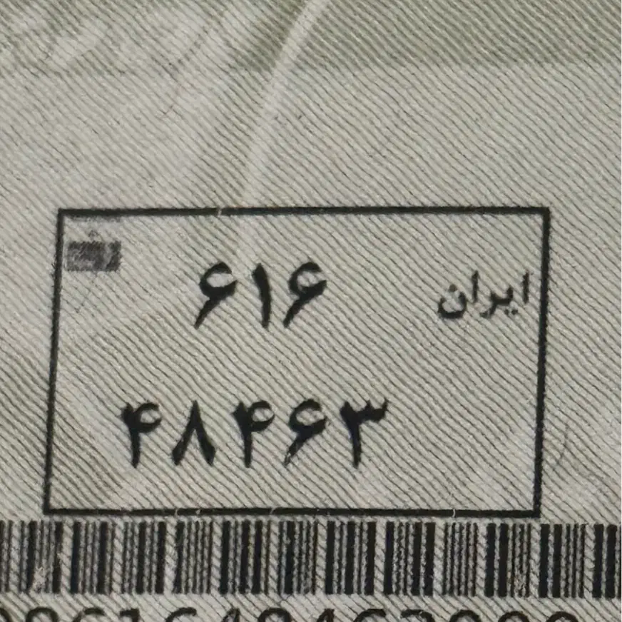 گمشده|اشیا|قم, شهرک فاطمیه|دیوار