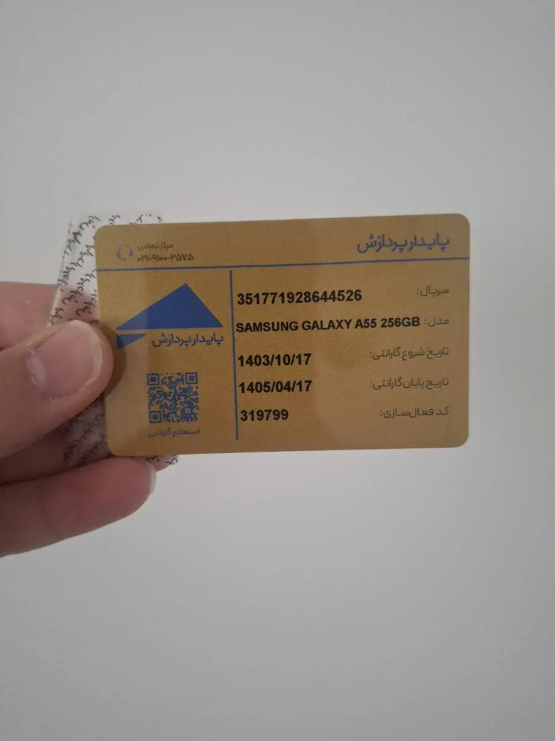 A55 5G 256|موبایل|اردبیل, |دیوار