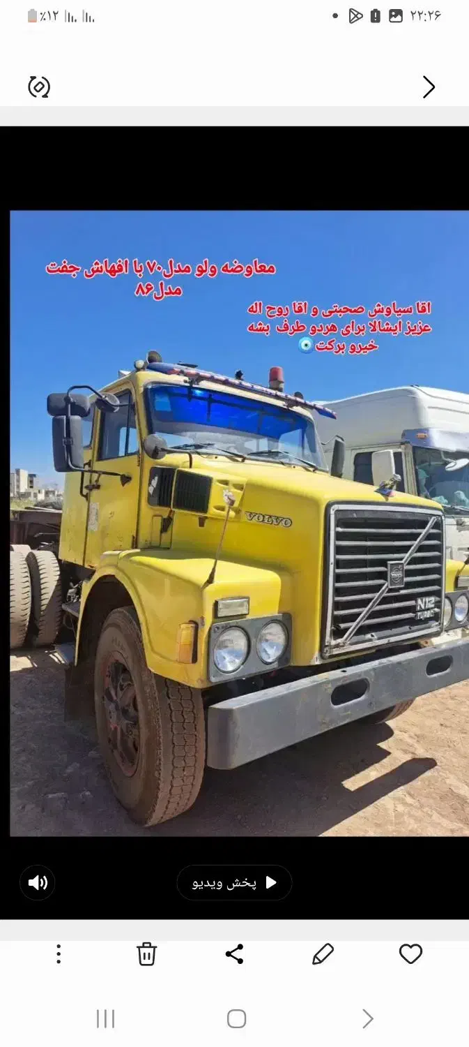 ولو|خودرو سنگین|اهواز, دغاغله|دیوار