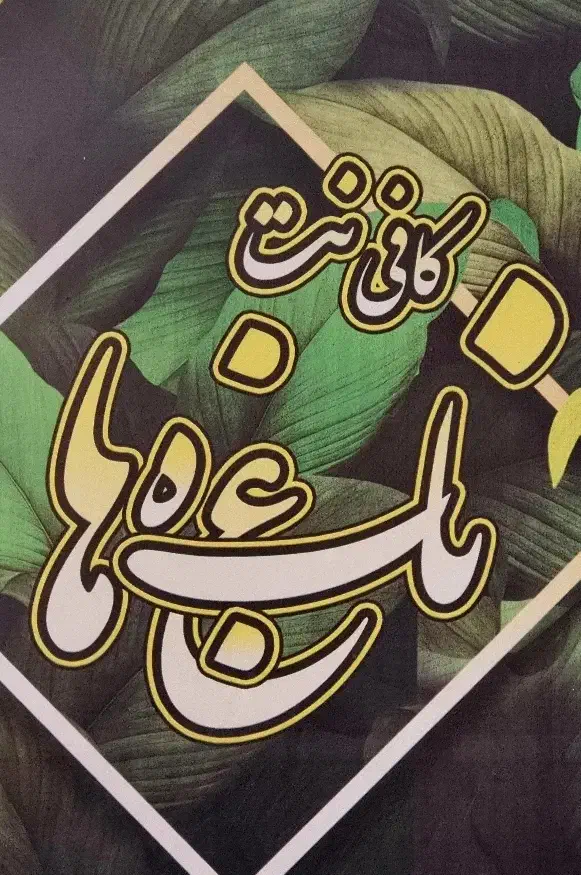 کارمند کافی نت با سابقه کار نیازمندیم|استخدام رایانه و فناوری اطلاعات|کرج, گوهردشت|دیوار