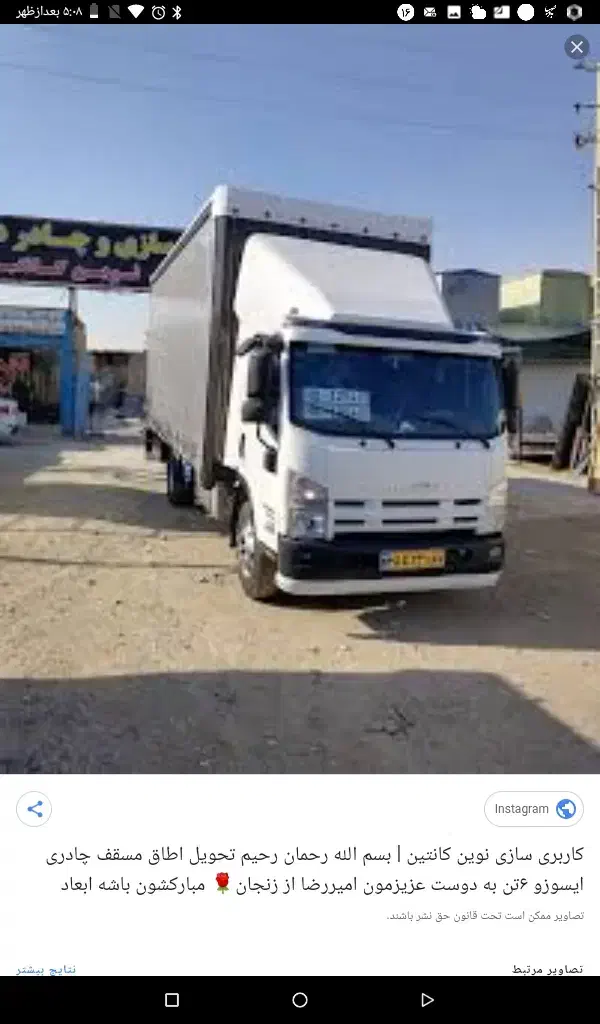 حمل و نقل اسباب منزل با وسایل تضمینی|خدمات حمل و نقل|سبزوار, قصبه شرقی|دیوار