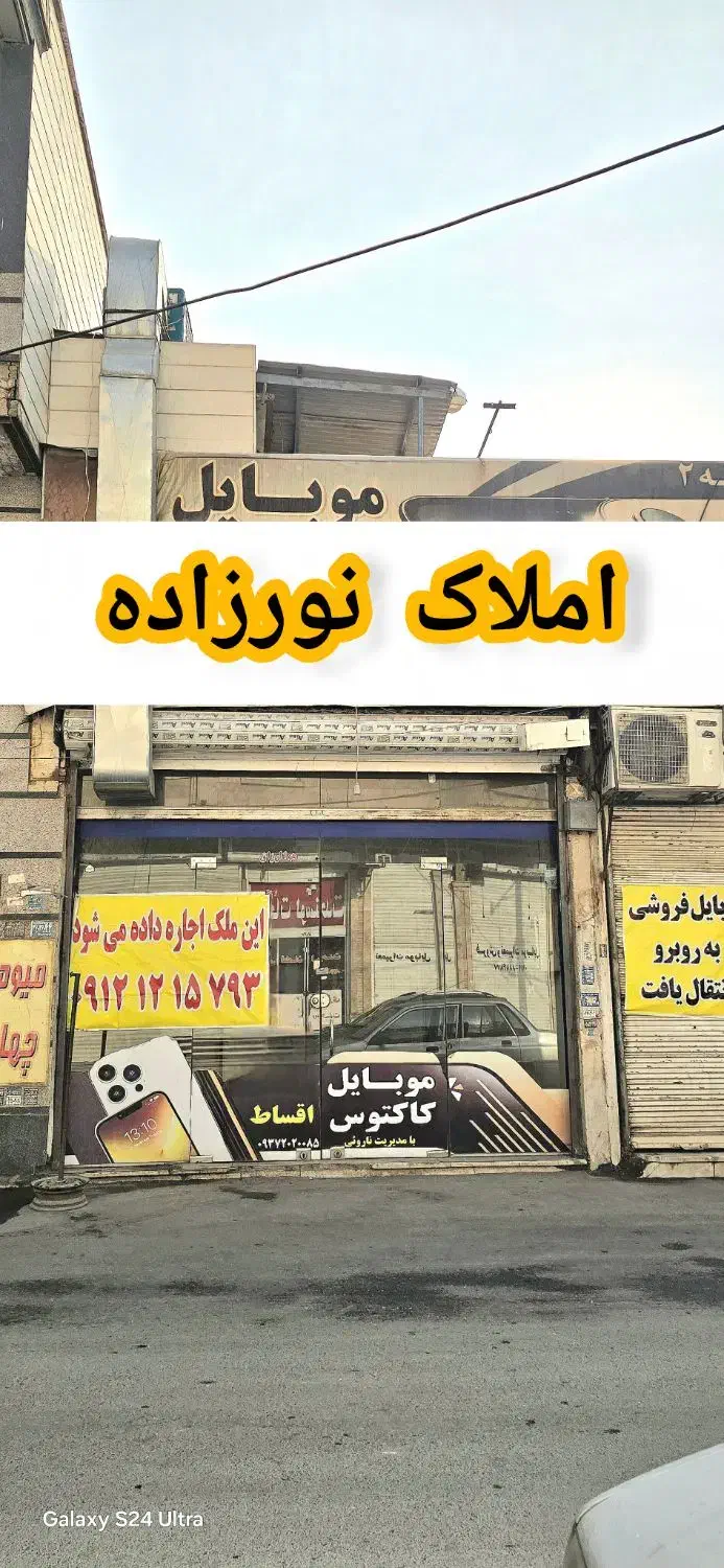 اجاره (مغازه 40 متر)نبش چهار راه رجایی(خاتون آباد)|اجارهٔ مغازه و غرفه|پاکدشت, خاتون آباد|دیوار