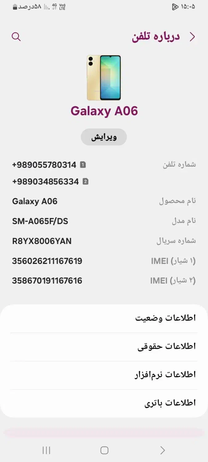 گوشیA06معاوضه هم میکنم|موبایل|تربت جام, معدآباد|دیوار