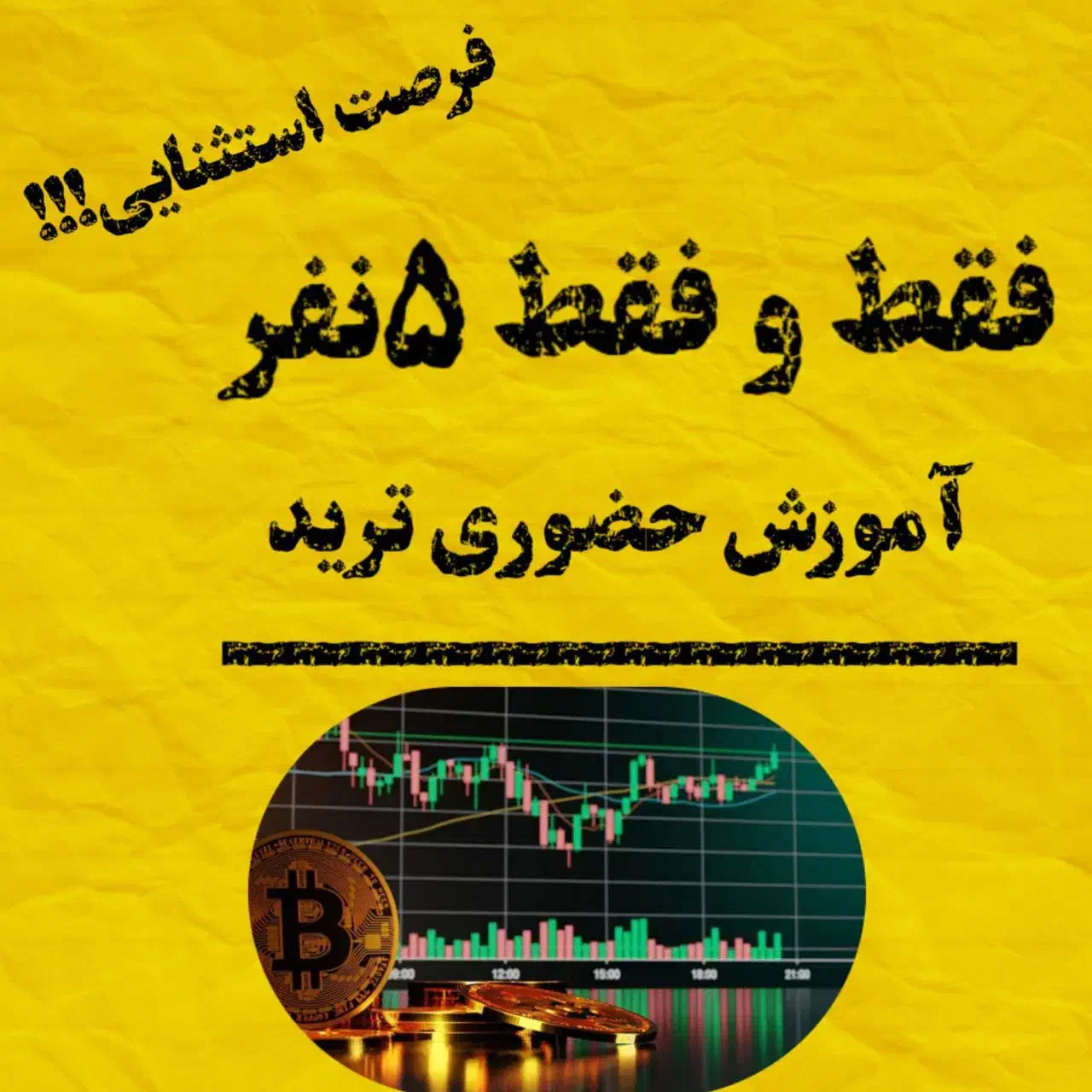 آموزش ترید (فارکس کریپتو دکس) حضوری و انلاین|خدمات آموزشی|سبزوار, پاسداران|دیوار