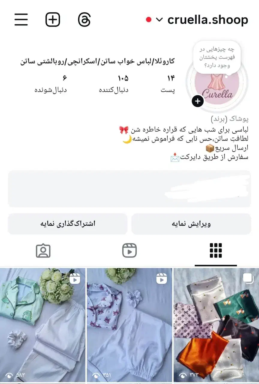 لباس ساتن لباس راحتی لباس خواب روبالشی|لباس|قائن, |دیوار