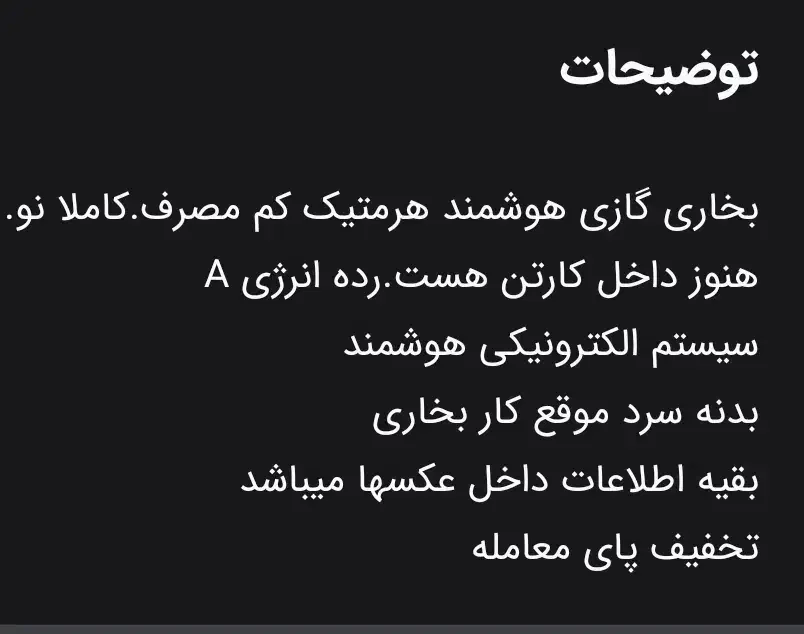 بخاری شوکت (نو)|بخاری، هیتر، شومینه|سبزوار, علمدار|دیوار