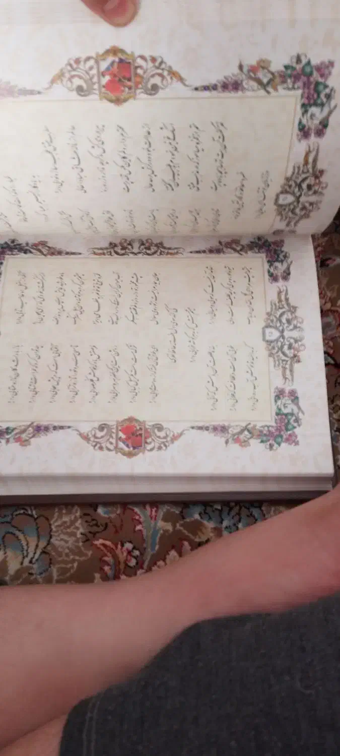 دیوان حافظ|کتاب و مجله ادبی|قم, سیدان|دیوار