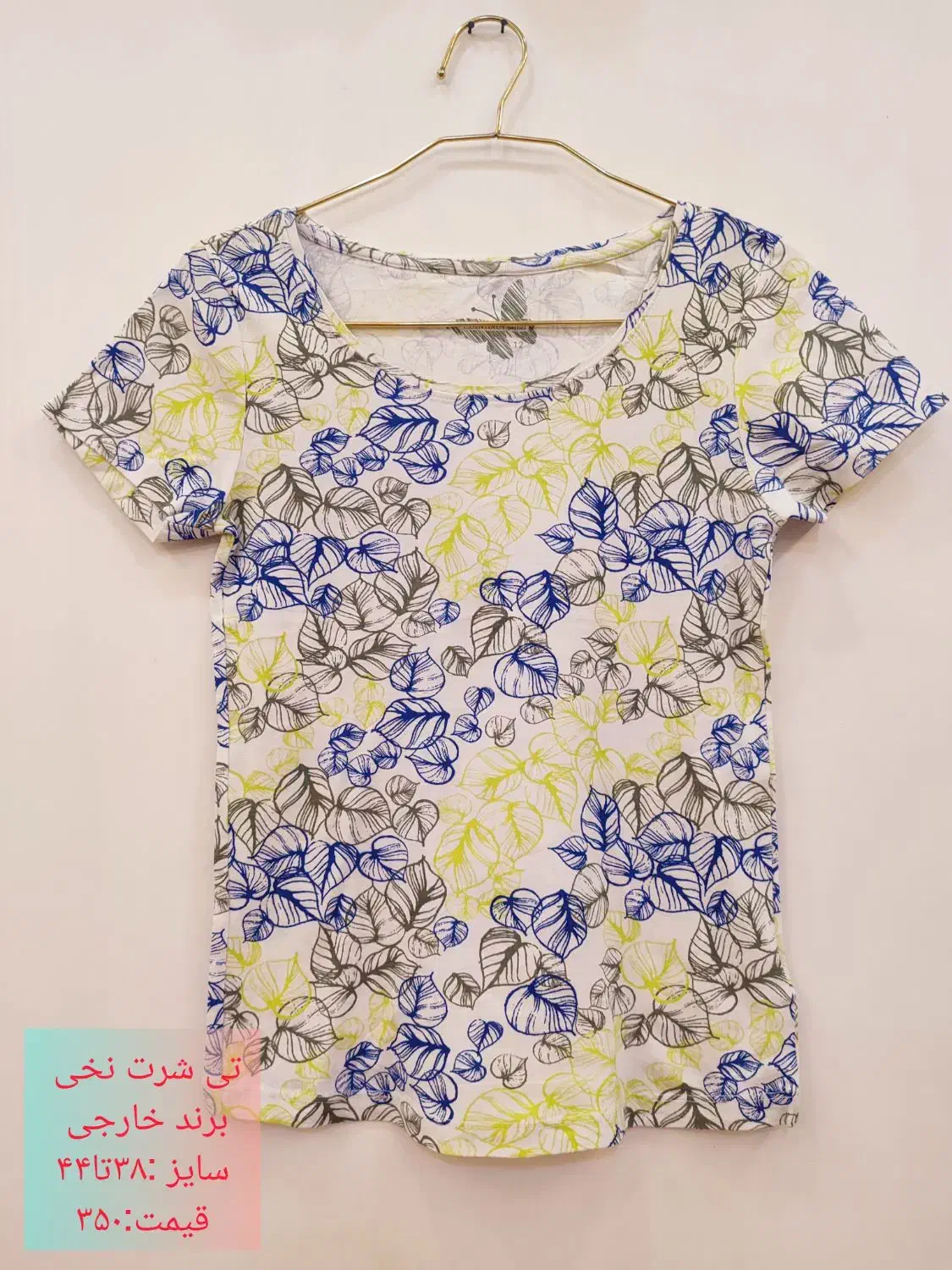 تی شرت های نخی کشی برند های خارجی|لباس|مرند, |دیوار