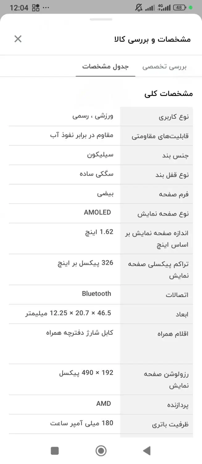 ساعت هوشمند شیاومی|ساعت|سنندج, |دیوار