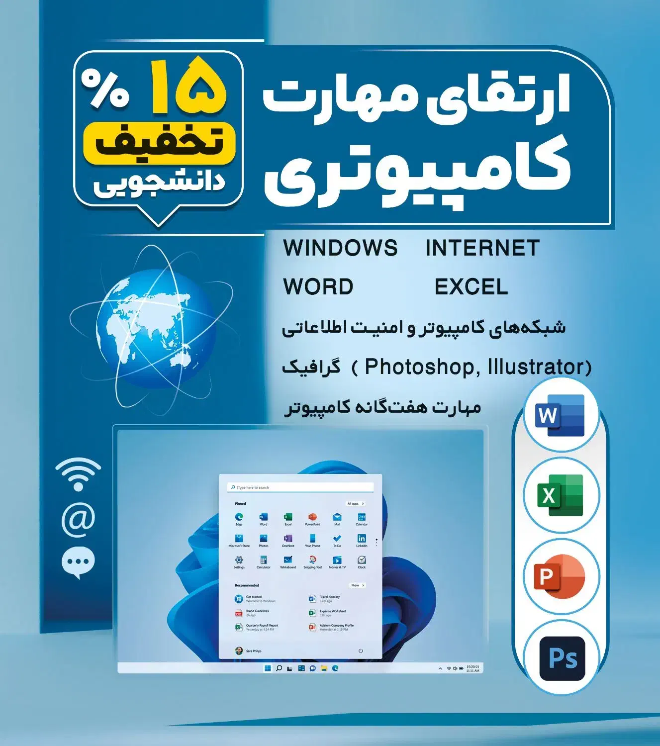 تدریس خصوصی دوره های word excel windows internet|خدمات آموزشی|دوگنبدان, |دیوار