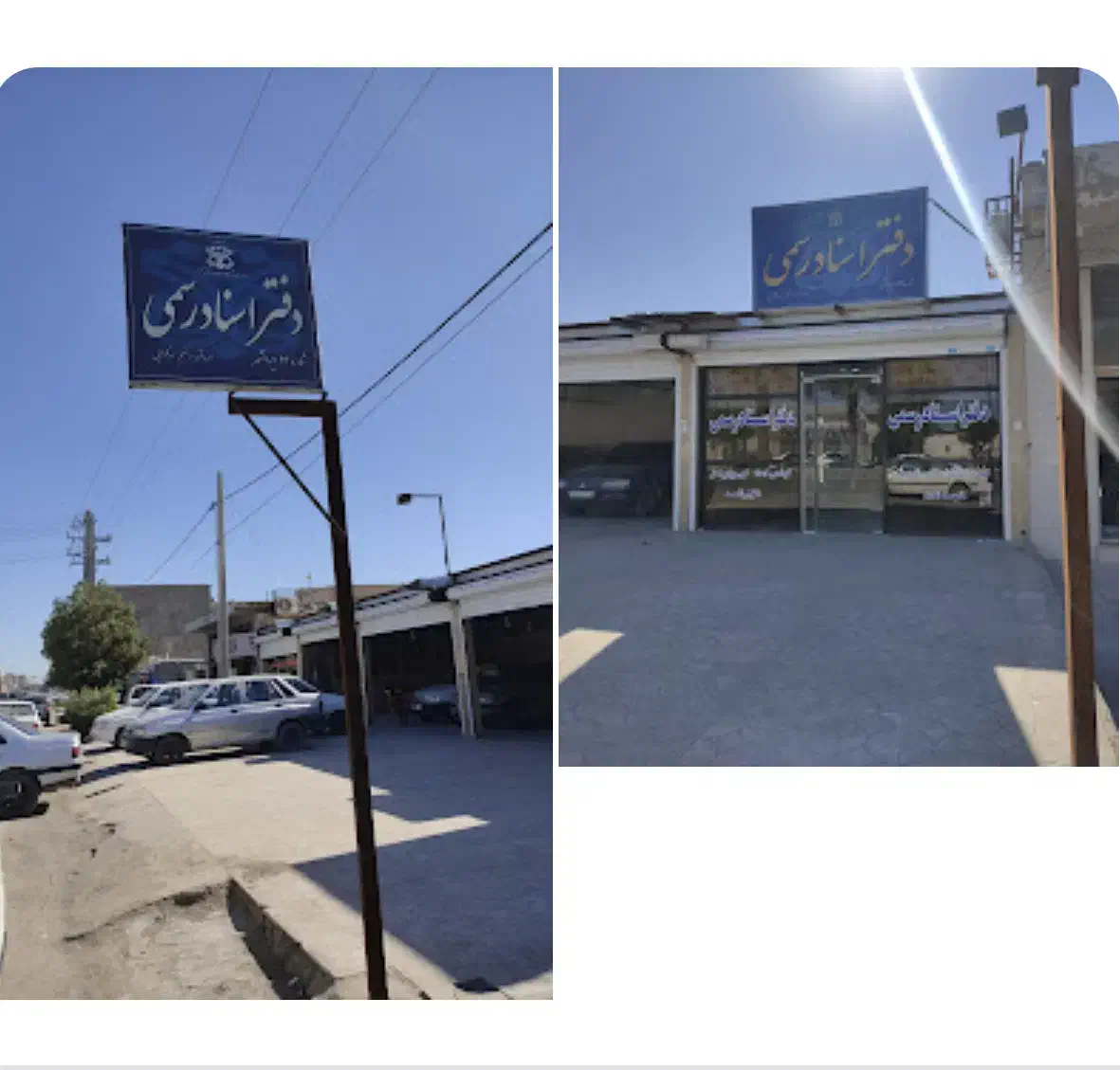 جذب نیرو خانم در دفتر اسناد رسمی۹۴|استخدام اداری و مدیریت|ایرانشهر, |دیوار