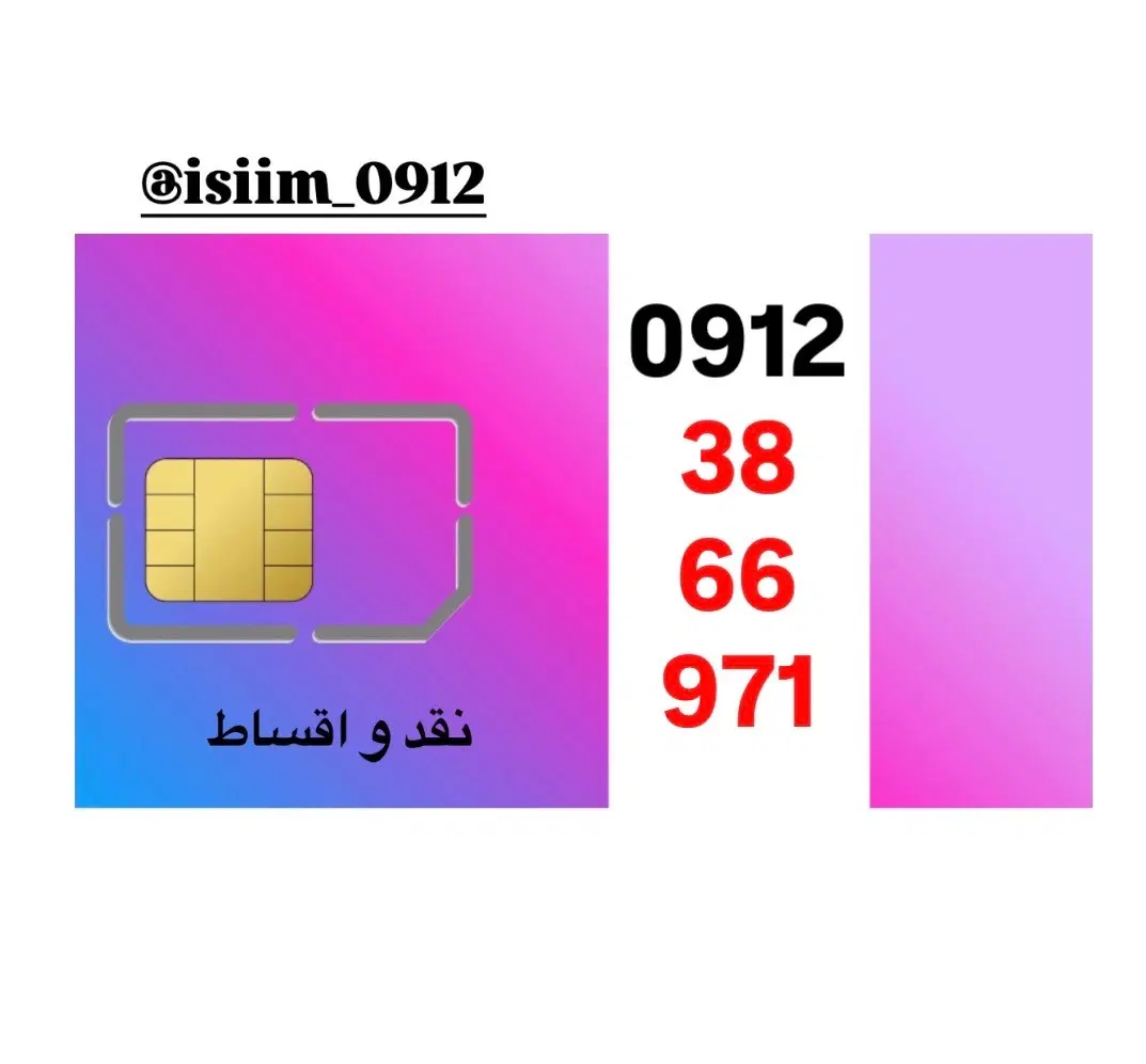 کد 3|سیم‌کارت|کرج, گلشهر|دیوار