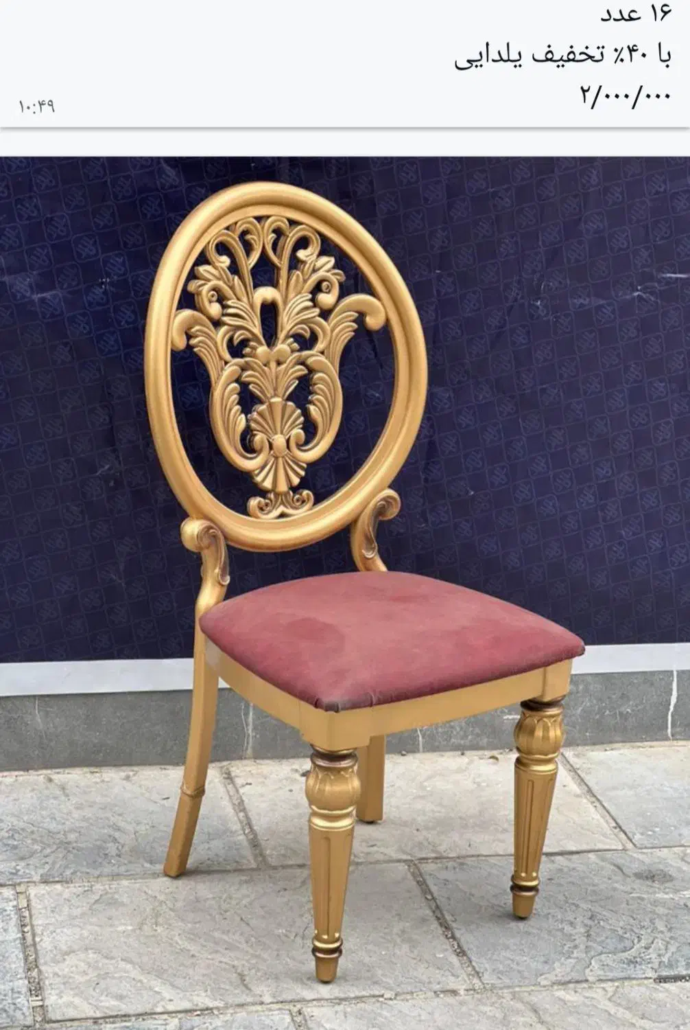 صندلی مدل نیوشات/تالار رستورانی عقدی|عمدهفروشی|چهاردانگه (تهران), |دیوار