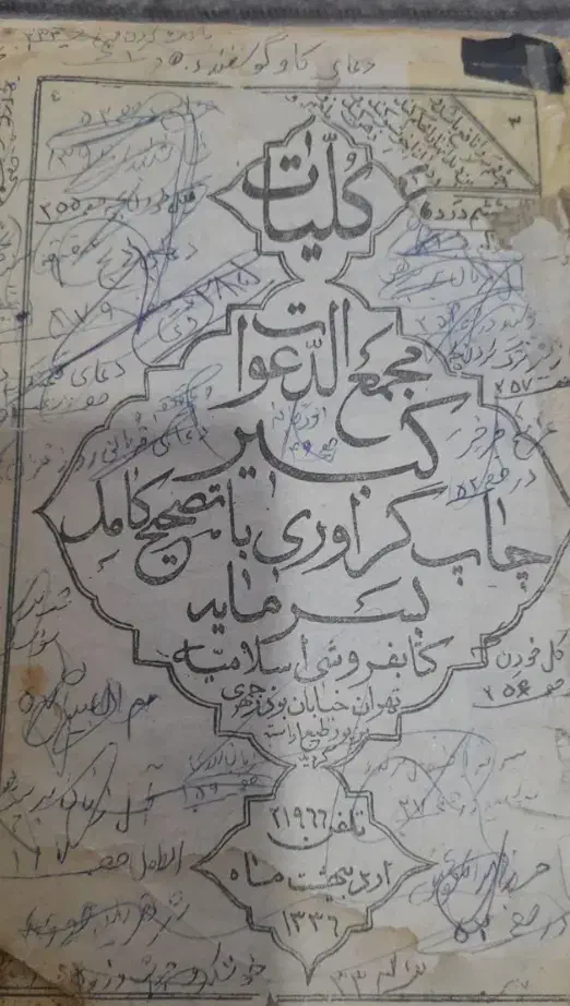 سرکتاب|لوازم التحریر|تهران, بوستان چیتگر|دیوار