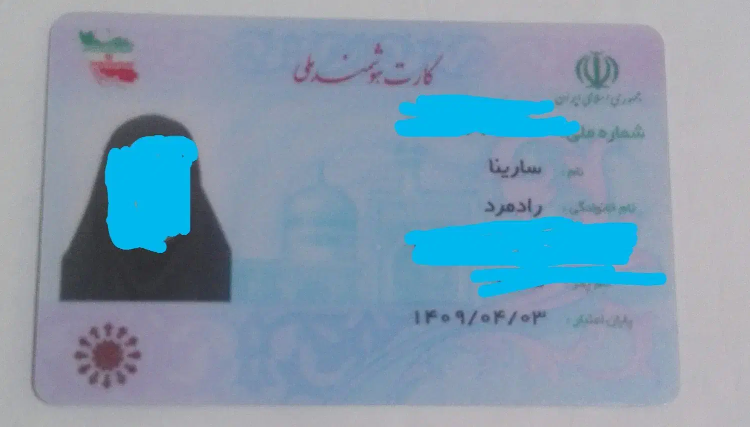 کارت ملی سارینا رادمرد گم شده|اشیا|شیراز, قلعه نو|دیوار