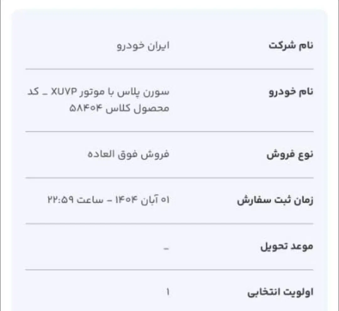 حواله سورن پلاس XU7P تک سوز|خودرو سواری و وانت|کرمانشاه, |دیوار