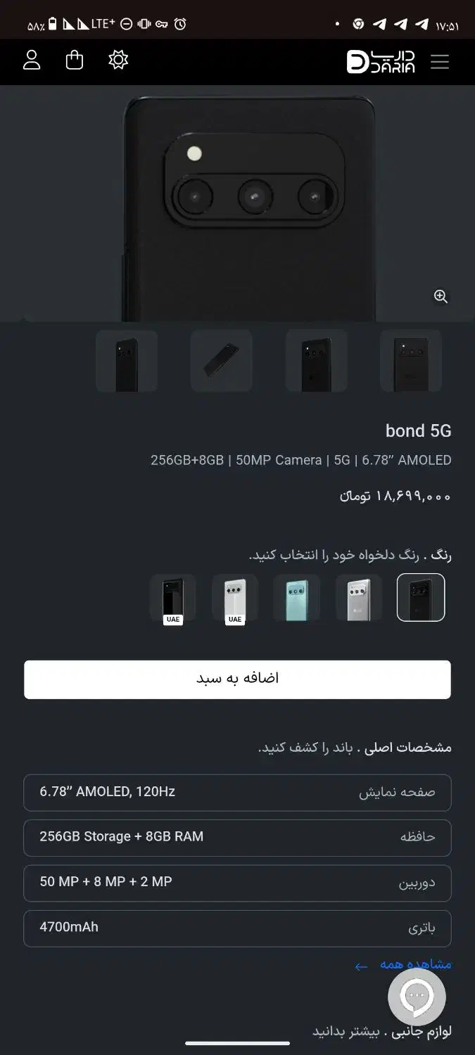 Daria bound 1|موبایل|یاسوج, |دیوار