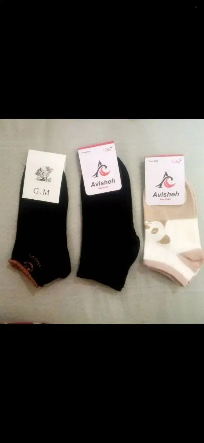 جوراب|لباس|جهرم, |دیوار