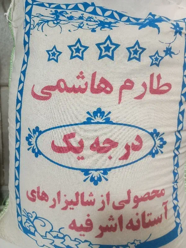 برنج ایرانی|خوردنی و آشامیدنی|ری, فیروزآبادی|دیوار