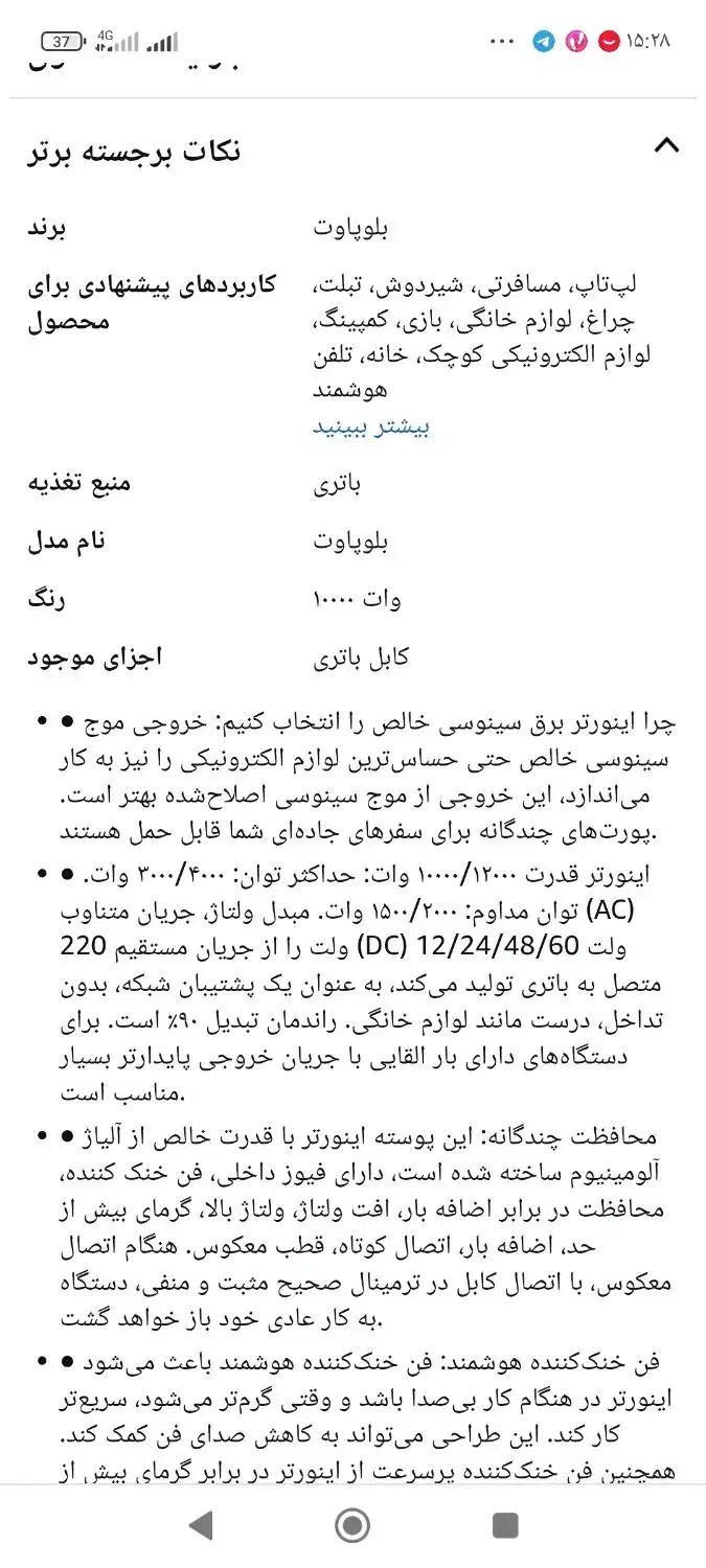 مبدل برق تمام سینوسی۱۰۰۰۰|سایر لوازم برقی|فولادشهر, زاینده رود|دیوار